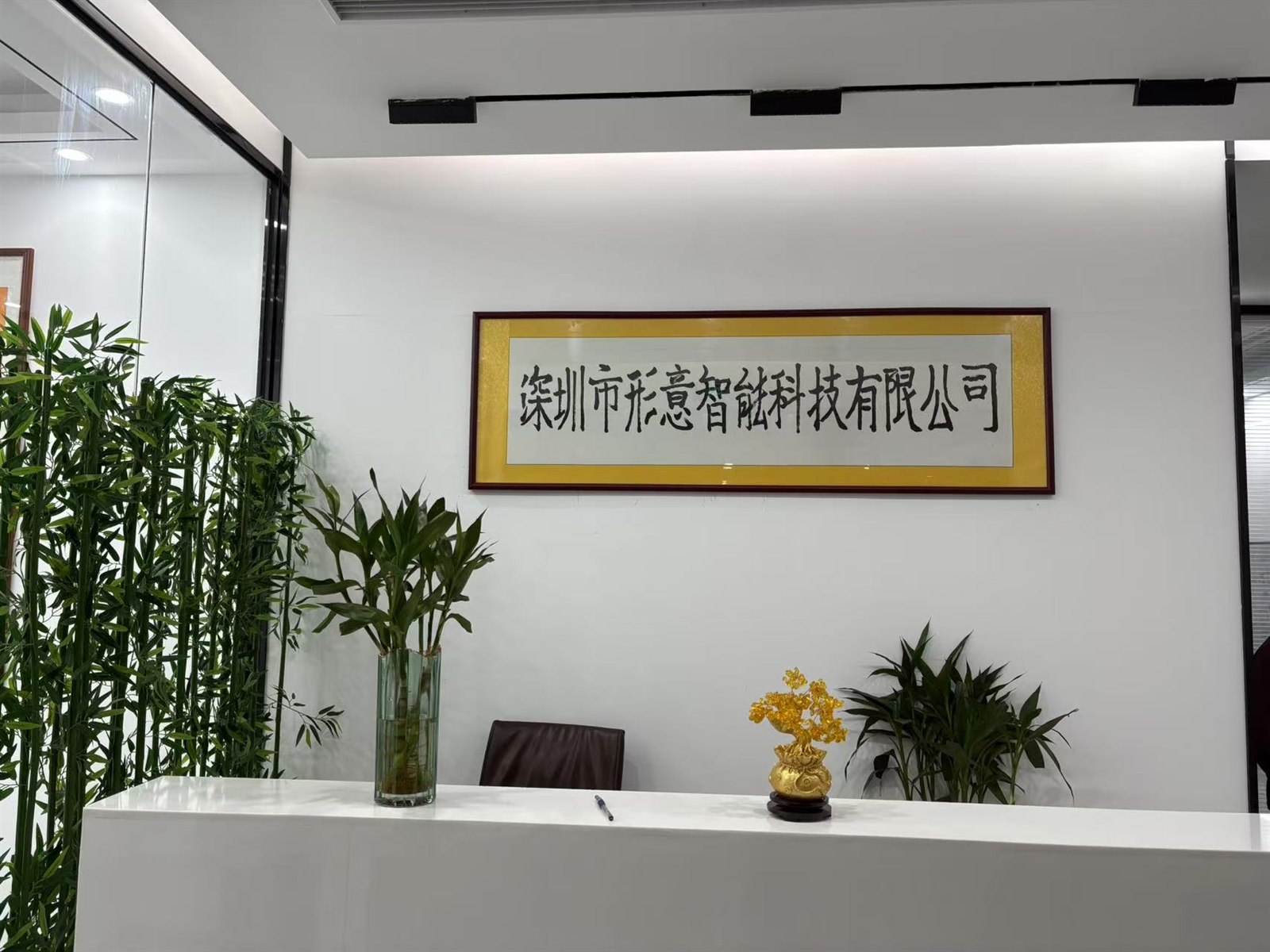 SmartXY Shenzhen office reception and company sign