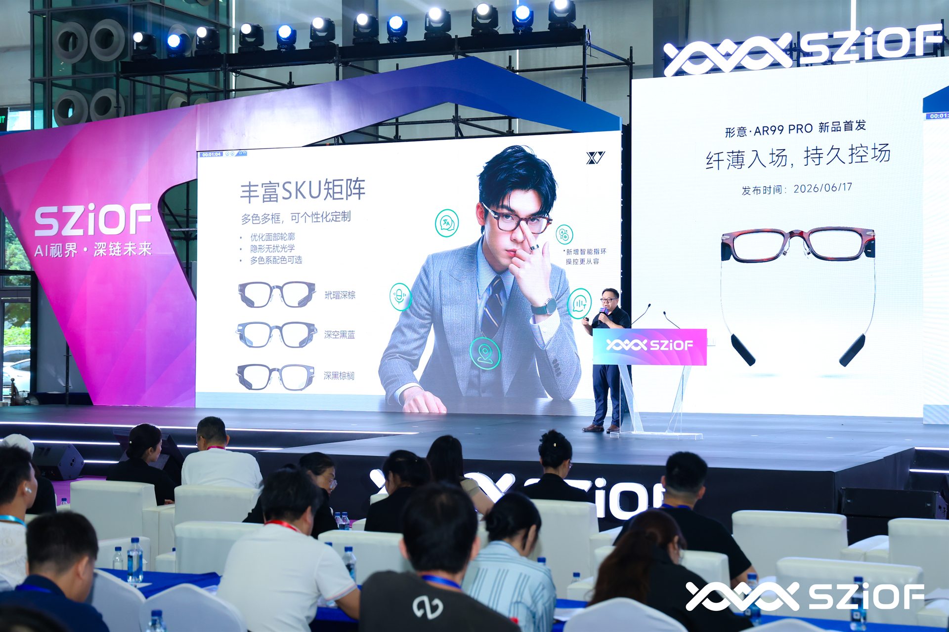 AR99 Pro product launch presentation at SZiOF in Shenzhen on 17 June 2026